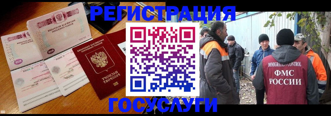 временная регистрация законно в Щёлково