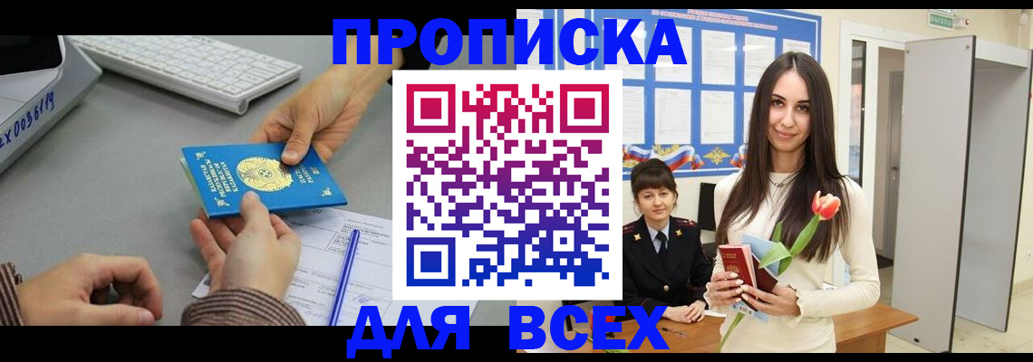 временная регистрация адрес в Щёлково