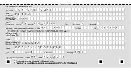 временная регистрация в Щёлково