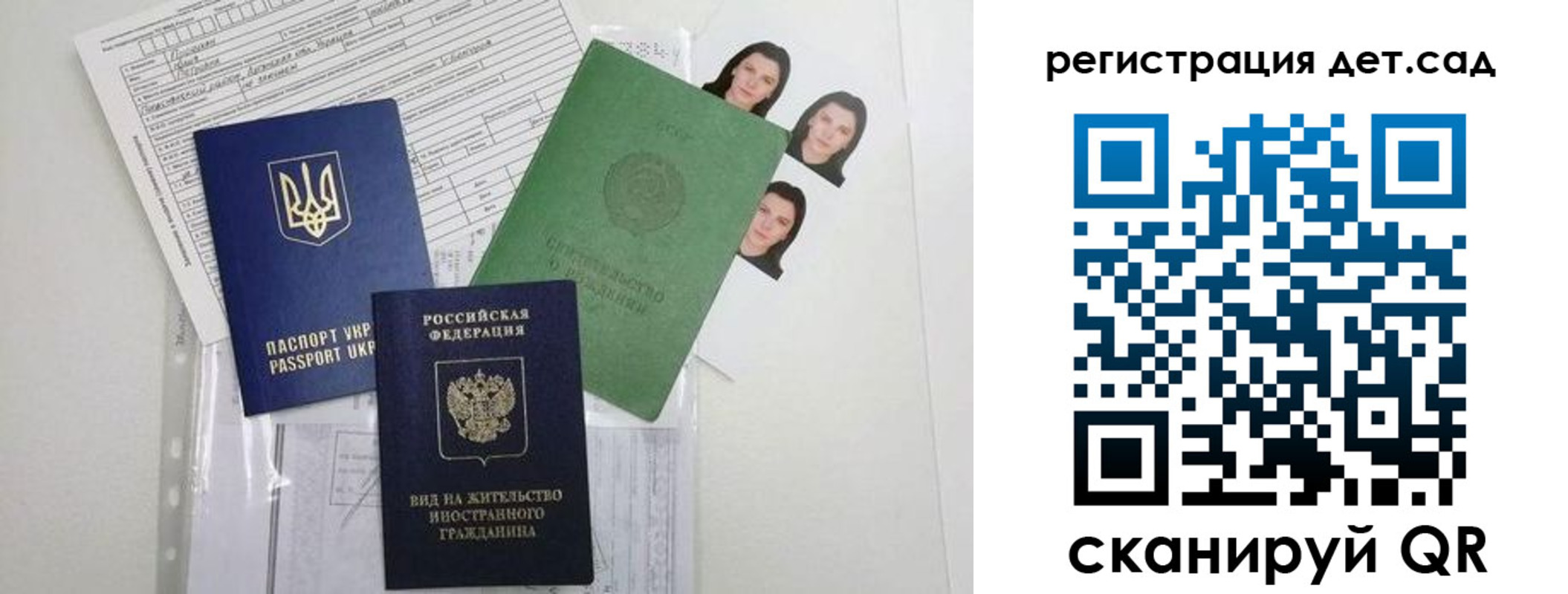 временная регистрация поиск в Щёлково