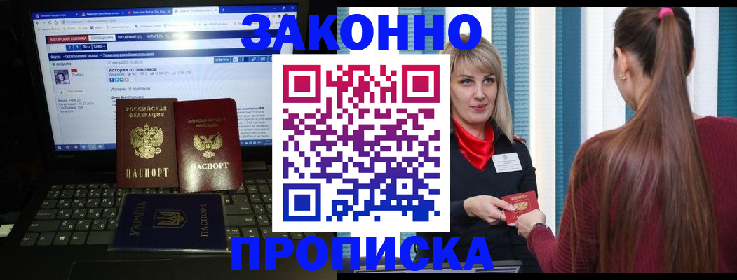 временная регистрация законно в Щёлково