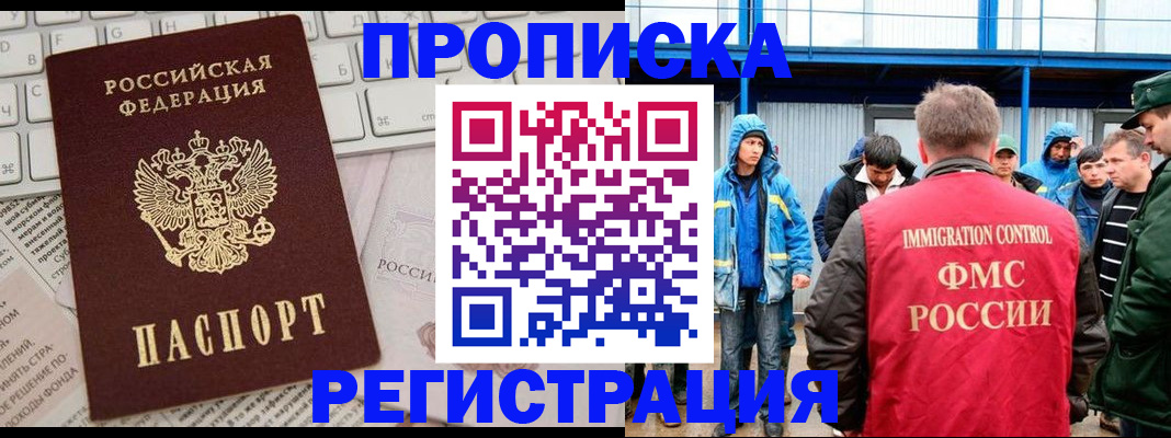 найти адрес прописки в Щёлково