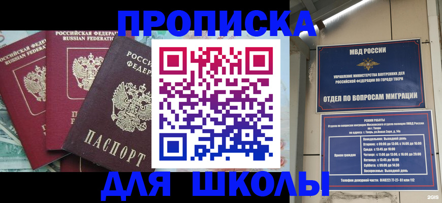 прописка иностранных граждан в Щёлково